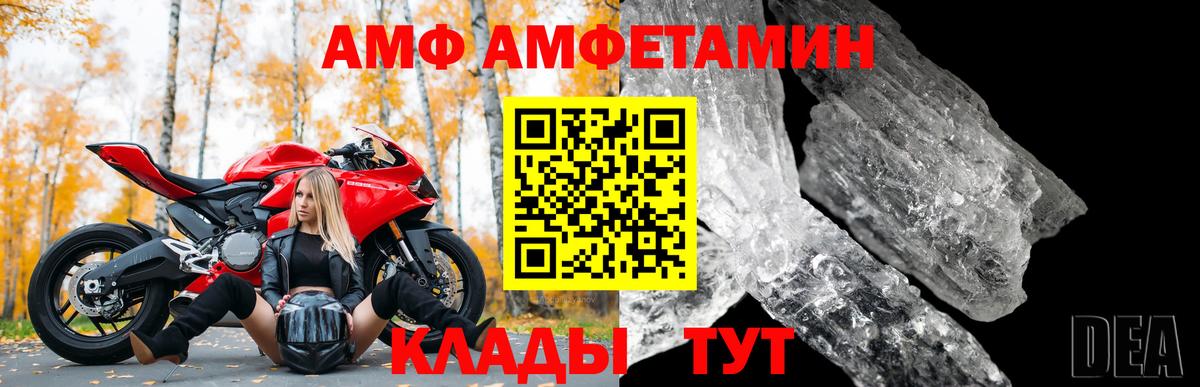 Amphetamine 97% Партизанск