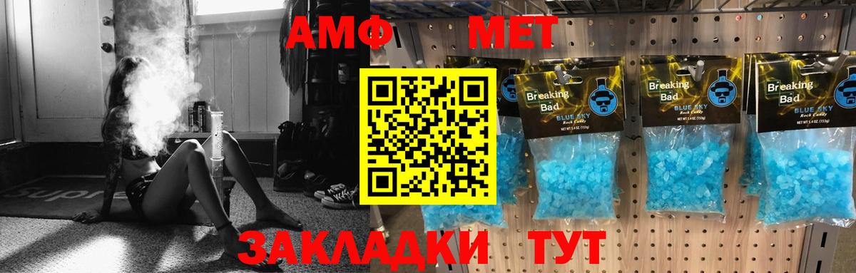 АМФЕТАМИН Розовый  АМФЕТАМИН  Партизанск  Вход с VPN 