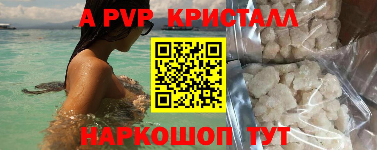 Alpha-PVP крисы CK  А ПВП  цена   Партизанск  Alpha-PVP мука  Вход с VPN 