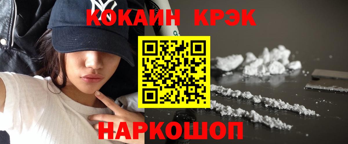 КОКАИН Эквадор  КОКАИН FishScale  Партизанск  COCAIN  Вход с VPN 