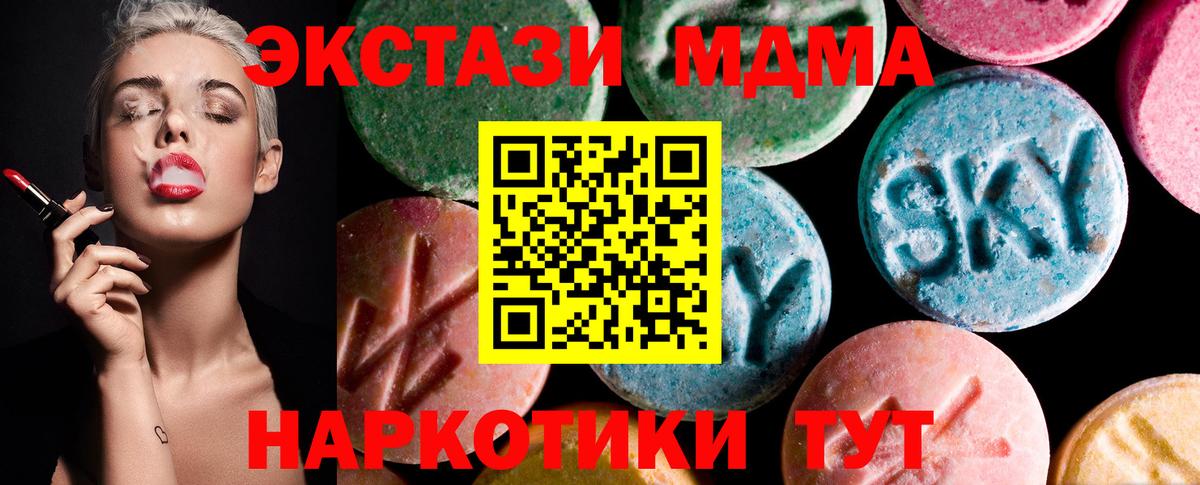 Экстази круглые  Экстази Punisher  Вход с VPN  Ecstasy  блэк спрут   Партизанск 