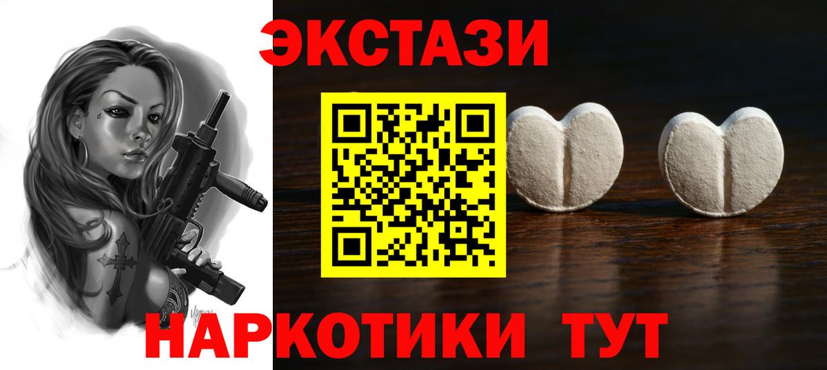 ЭКСТАЗИ круглые Партизанск