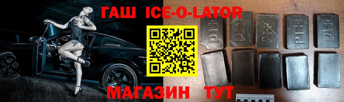 продажа наркотиков  Гашиш ice o lator  Вход с VPN  Партизанск  Гашиш ice o lator 