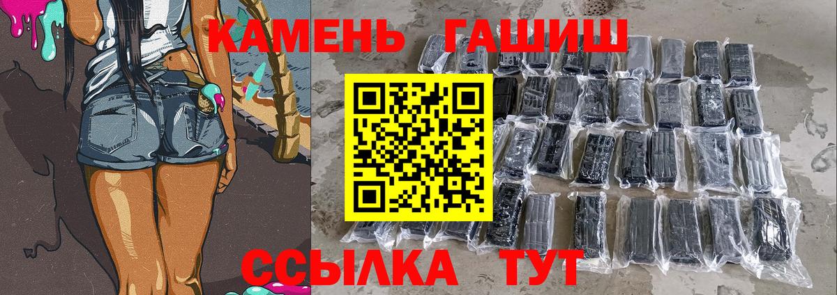 ГАШИШ индика сатива Партизанск