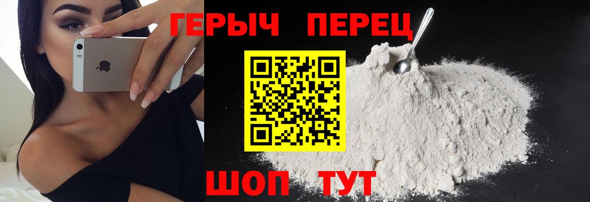Партизанск  Героин  Вход с VPN  ГЕРОИН гречка 