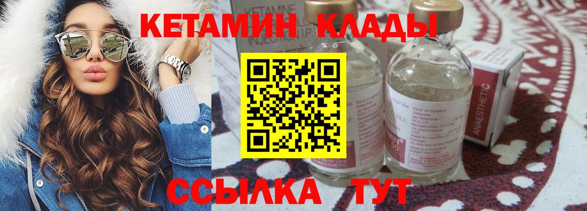 Партизанск  КЕТАМИН ketamine  kraken как войти  Вход с VPN 