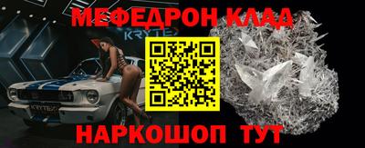 мефедрон мука Будённовск
