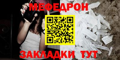 мефедрон мука Будённовск
