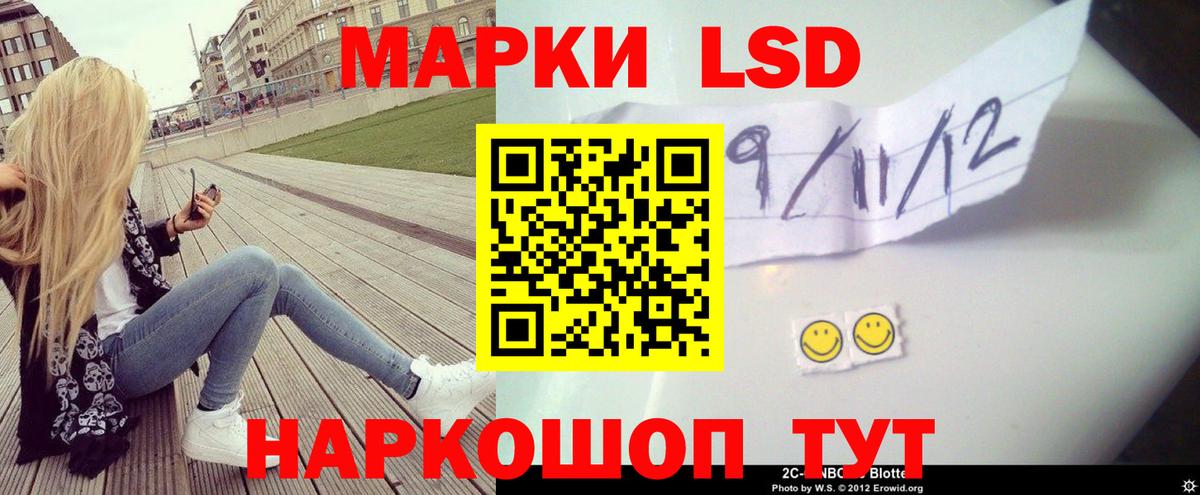 Лсд 25 экстази ecstasy Партизанск