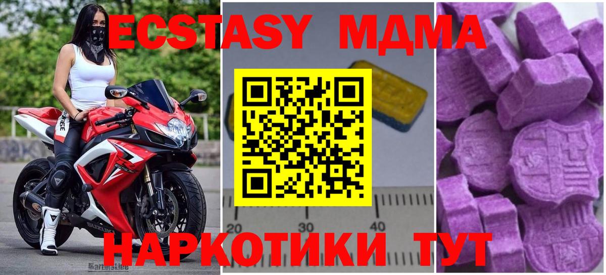 MDMA молли  Вход с VPN  МДМА молли  Партизанск 