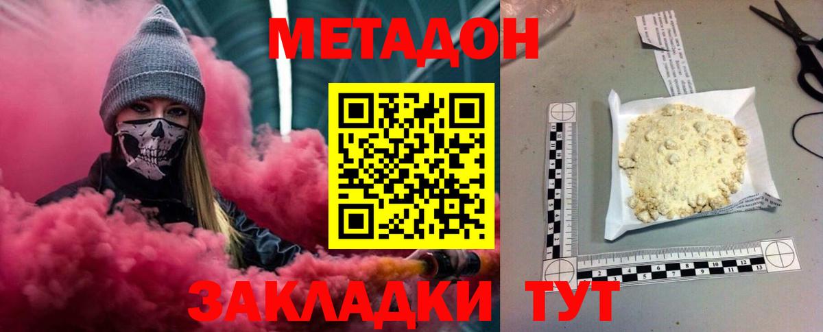 ОМГ ОМГ как зайти  Вход с VPN  Партизанск  Метадон белоснежный 