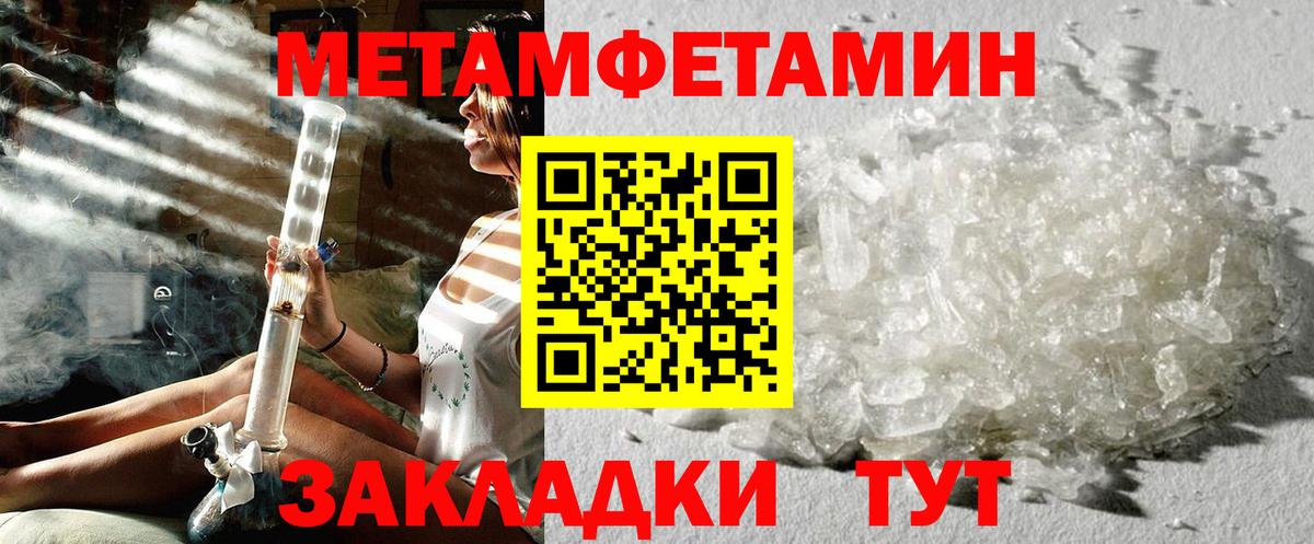 Метамфетамин витя  Вход с VPN  Партизанск 