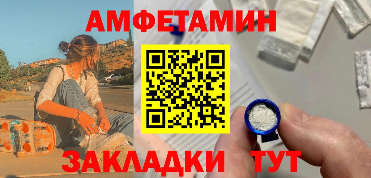 Первитин пудра Партизанск