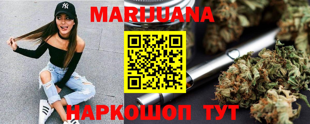 Каннабис MAZAR  Вход с VPN  Бошки Шишки тримм  Бошки марихуана сатива  Партизанск 